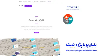 اسکرین شات سایت Ierf - تحلیل رتبه و سئو
