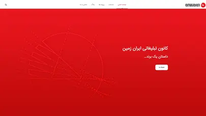 اسکرین شات سایت تبلیغات در فیلم های سینمایی [+نمونه هایی از جایگذاری محصول در فیلم های معروف] - تحلیل رتبه و سئو