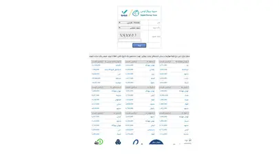 اسکرین شات سایت سپيد پرواز | بلیط هواپیما | بلیط چارتر - تحلیل رتبه و سئو