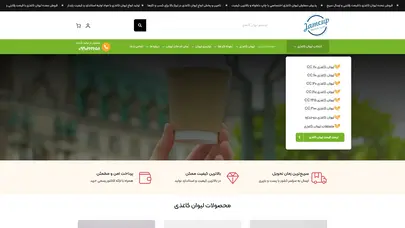 اسکرین شات سایت گروه تولیدی جام کاپ | لیوان کاغذی | تولید انواع ظروف یکبار مصرف | درب لیوان کاغذی | قیمت طراحی لیوان کاغذی | فروش لیوان کاغذی درب دار | مواد اولیه تولید لیوان کاغذی | لیوان کاغذی کرکره ای دوجداره | دستگاه چاپ لیوان کاغذی تبلیغاتی | لیوان کاغذی چای دار - تحلیل رتبه و سئو