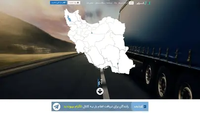 اسکرین شات سایت آی ترابر راهکار نوین حمل بار | حمل بار آنلاین | اعلام بار | حمل کالا | باربری اینترنتی | اعلام بار اینترنتی  صاحبان بار در این سامانه اعلام بار کرده وسپس این اعلام بار به راننگان جهت حمل اعلام می گردد - تحلیل رتبه و سئو