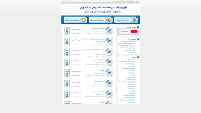 اسکرین شات سایت رشته علوم سیاسی - تحلیل رتبه و سئو