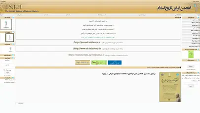 اسکرین شات سایت انجمن ایرانی تاریخ اسلام - تحلیل رتبه و سئو