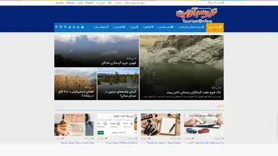 اسکرین شات سایت صفحه اصلی - تحلیل رتبه و سئو