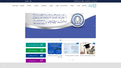 اسکرین شات سایت موسسه آموزش عالی پیشتازان شیراز – موسسه آموزش عالی پیشتازان شیراز - تحلیل رتبه و سئو