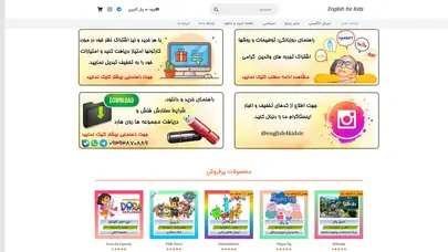 اسکرین شات سایت زبان برای کودکان: پرورش کودک دو زبانه - تحلیل رتبه و سئو