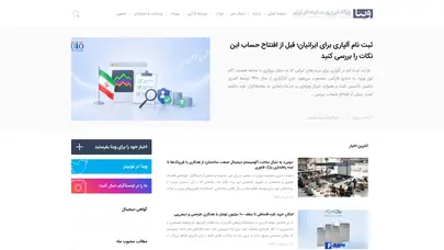 اسکرین شات سایت وبنا - پایگاه وب سایت‌های ایران - تحلیل رتبه و سئو