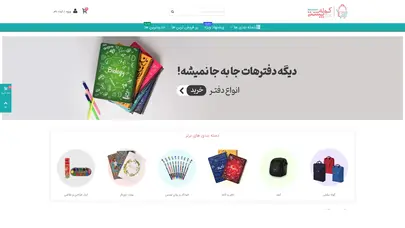 اسکرین شات سایت کوله پشتی - تحلیل رتبه و سئو