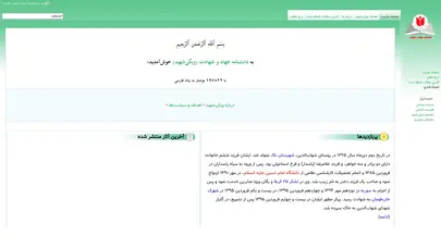 اسکرین شات سایت صفحه اصلی - ویکی‌شهید - تحلیل رتبه و سئو