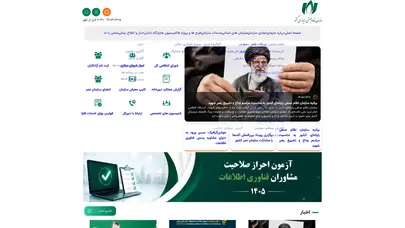 اسکرین شات سایت سازمان نظام صنفی رایانه ای کشور:: پورتال سازمانی :: - تحلیل رتبه و سئو