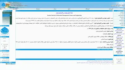 اسکرین شات سایت مجله علوم ومهندسی آبخیزداری ایران - تحلیل رتبه و سئو