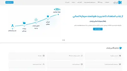 اسکرین شات سایت پارسان ارائه دهنده راهکارهای نرم‌افزاری - پارسان ارائه دهنده راهکارهای نرم افزاری - تحلیل رتبه و سئو