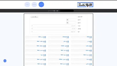 اسکرین شات سایت مرکز انتشار فونت - تحلیل رتبه و سئو