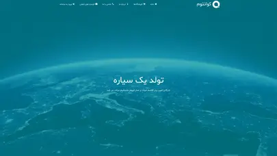 اسکرین شات سایت کوانتوم - تولد یک سیاره - تحلیل رتبه و سئو