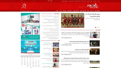 اسکرین شات سایت پایگاه خبری فوتسال - آخرین اخبار و مصاحبه ها - تحلیل رتبه و سئو