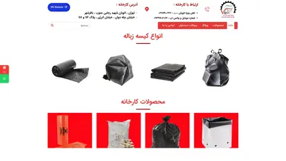 خرید کیسه زباله بنددار (قیمت عمده و تکی) | مقاوم و ضد چکه - برندپلاست