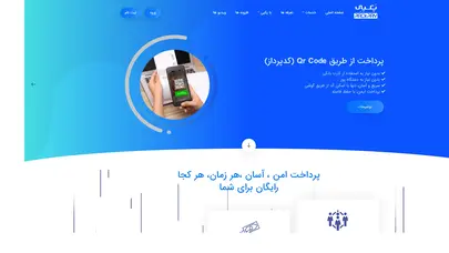 اسکرین شات سایت درگاه پرداخت پکپی - تحلیل رتبه و سئو