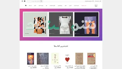 اسکرین شات سایت نشر شمشاد - تحلیل رتبه و سئو