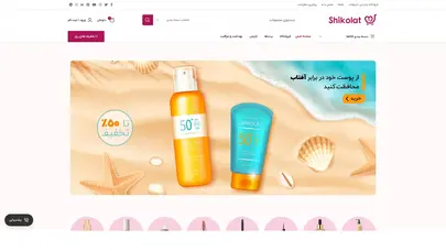 اسکرین شات سایت فروشگاه لوازم آرایشی بهداشتی و زیبایی - شیکولات - تحلیل رتبه و سئو