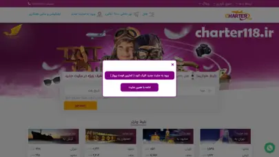 خرید بلیط چارتر هواپیما با ارزانترین قیمت در چارتر 118