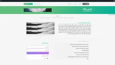 اسکرین شات سایت سیستم وبلاگدهی تاپس بلاگ - ساخت وبلاگ رایگان - تاپس بلاگ | سیستم ساخت وبلاگ رایگان - سایت ساز رایگان تاپس بلاگ - سیستم وبلاگدهی حرفه ای تاپس بلاگ - تحلیل رتبه و سئو