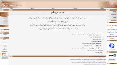 اسکرین شات سایت فصلنامه سیاستهای مالی و اقتصادی - تحلیل رتبه و سئو