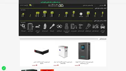 اسکرین شات سایت مرکز تخصصی باطری شارژی در ایران - تحلیل رتبه و سئو