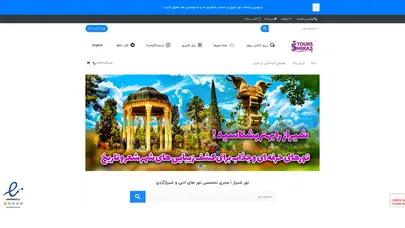 اسکرین شات سایت Shiraztours - تحلیل رتبه و سئو