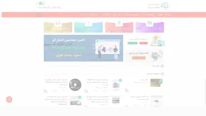 اسکرین شات سایت ام سیویل - تحلیل رتبه و سئو