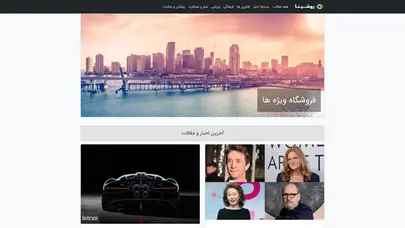 اسکرین شات سایت فروشگاه ویژه ها | با اخبار ویژه همراه ما باشید - تحلیل رتبه و سئو