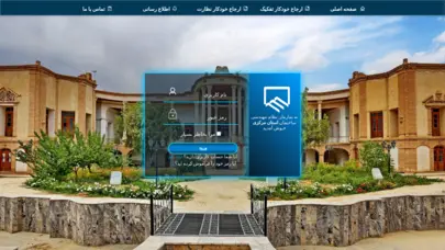 پرتال سازمان نظام مهندسي ساختمان استان مرکزي