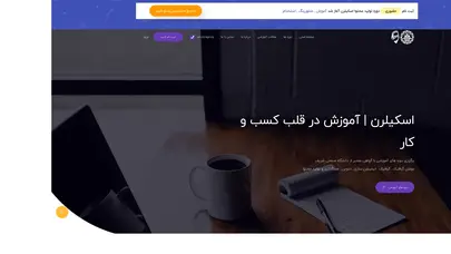 اسکرین شات سایت مرکز آموزش مهارت های تخصصی دانشگاه صنعتی شریف - تحلیل رتبه و سئو