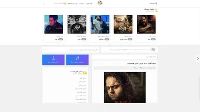 اسکرین شات سایت دانلود آهنگ جدید - نیو سانگ - تحلیل رتبه و سئو