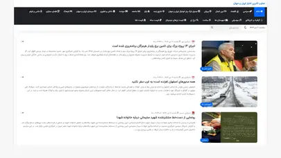 صایب – اخبار سیاسی اخبار اقتصادی اخبار حوادث اخبار ورزشی اخبار سینما اخبار موسیقی اخبار فرهنگی