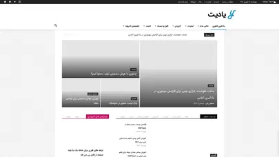 اسکرین شات سایت یادگیری فناوری - یادیت - تحلیل رتبه و سئو