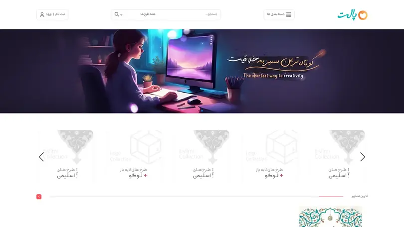 اسکرین شات سایت Palet - تحلیل رتبه و سئو