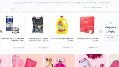 فروشگاه اینترنتی رتبه یک - ارزانترین محصولات