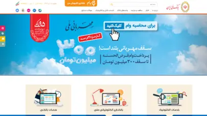 bmi.ir - بانک ملّی ایران