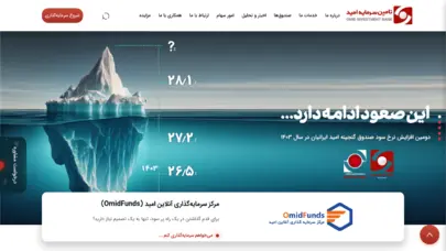 تامین سرمایه امید - انتخابی مطمئن و هوشمندانه