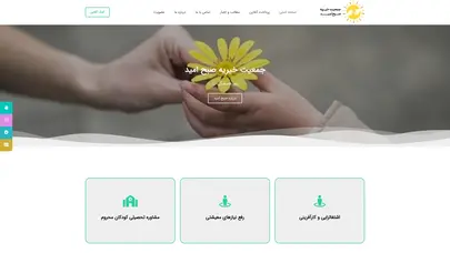 اسکرین شات سایت صبح امید - موسسه خیریه صبح امید - تحلیل رتبه و سئو