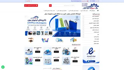 اسکرین شات سایت موتور dc-سماموتور- فروشگاه الکتروموتور،دوچرخه برقی و تجهیزات جانبی - تحلیل رتبه و سئو