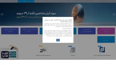 صفحه نخست - صندوق سرمايه گذاري امين آشنا ايرانيان