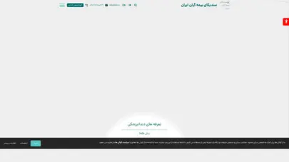 اسکرین شات سایت شورای عمومی - تحلیل رتبه و سئو