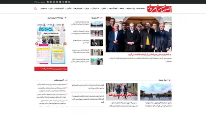 اسکرین شات سایت اصفهان امروز | اخبار فوری، گزارش‌های ویژه و تحلیل‌های اختصاصی از اصفهان و ایران - تحلیل رتبه و سئو