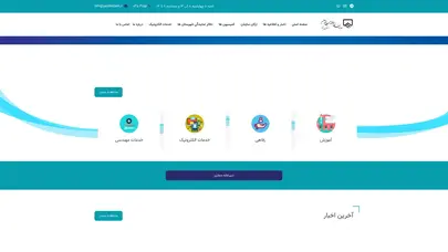 اسکرین شات سایت | نظام مهندسی یزد - تحلیل رتبه و سئو