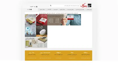 اسکرین شات سایت دانلود موکاپ، فایل لایه‌باز، دانلود مقاله و تحقیق pdf - تحلیل رتبه و سئو