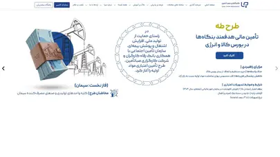 اسکرین شات سایت کارگزاری صباتامین • کارگزاری رسمی بورس اوراق بهادار - تحلیل رتبه و سئو