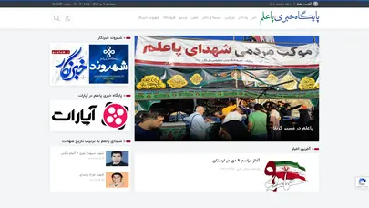 اسکرین شات سایت Paalam - تحلیل رتبه و سئو