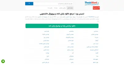 اسکرین شات سایت تسیس ورد | دانلود پایان نامه، پروپوزال، پروژه دانشجویی - تحلیل رتبه و سئو