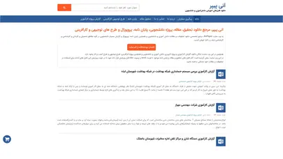 اسکرین شات سایت Anipaper - تحلیل رتبه و سئو